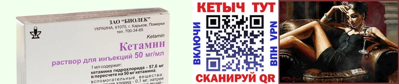 купить наркоту  ссылка на мегу tor  Кетамин ketamine  Аркадак 