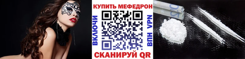 Меф mephedrone купить блэк спрут ссылка Аркадак