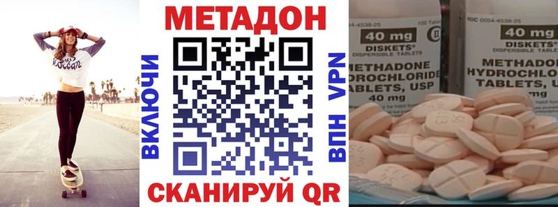 Метадон мёд Аркадак