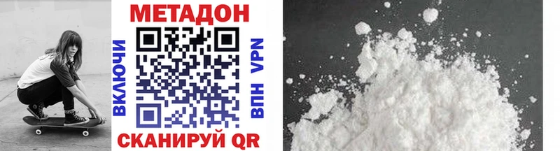 Метадон methadone  Аркадак 